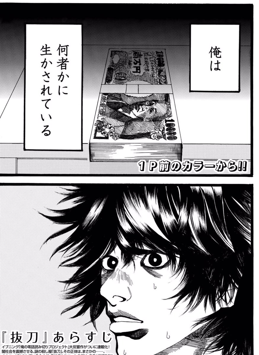 【漫画】暴力系YouTuberの悲惨な最後