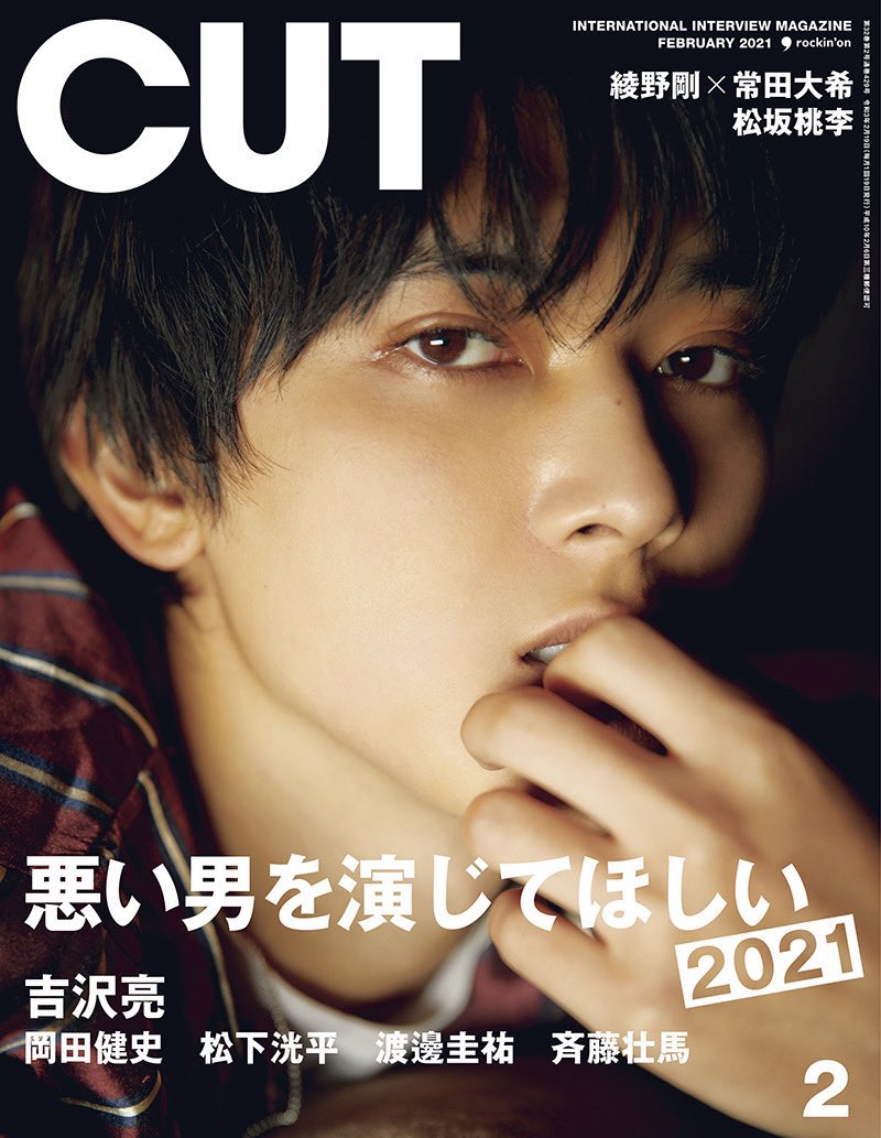 key_026's tweet photo. 同意でしかない。#吉沢亮 https://t.co/8Tw2p78rdN