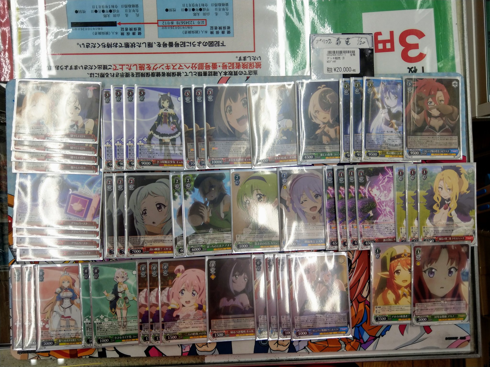 早い者勝ち‼️ プリコネ　デッキ ドラゴンスター秋葉原店 デッキ販売 on X: 