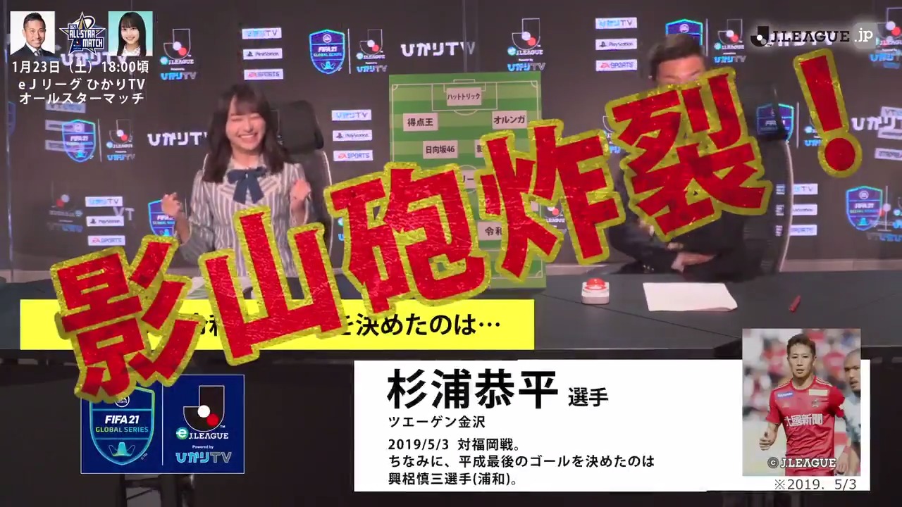 ｊリーグ 日本プロサッカーリーグ 真剣勝負 ｊリーグ に詳しいのはどちらだ サッカー通の 影山優佳 さんと 播戸竜二 さんによるｊリーグクイズ対決 フル動画は T Co Edpzq4ymne 影山さんも出演する Eｊリーグ ひかりｔｖ