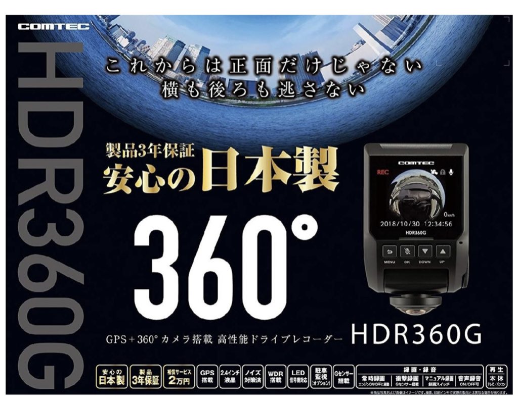 ダレノガレ明美 私が使っているドライブレコーダーは コムテック360です これからは正面だけじゃない 横も後ろも逃さない って書いてあるけど 本当に逃さなかった 工賃込み5万くらいでした ダレノガレ明美 私が使っているドライブレコーダーは コムテック360です これからは正面だけじゃない 横も後ろも逃さない って書いてあるけど 本当に逃さなかった 工賃込み5万くらいでした
