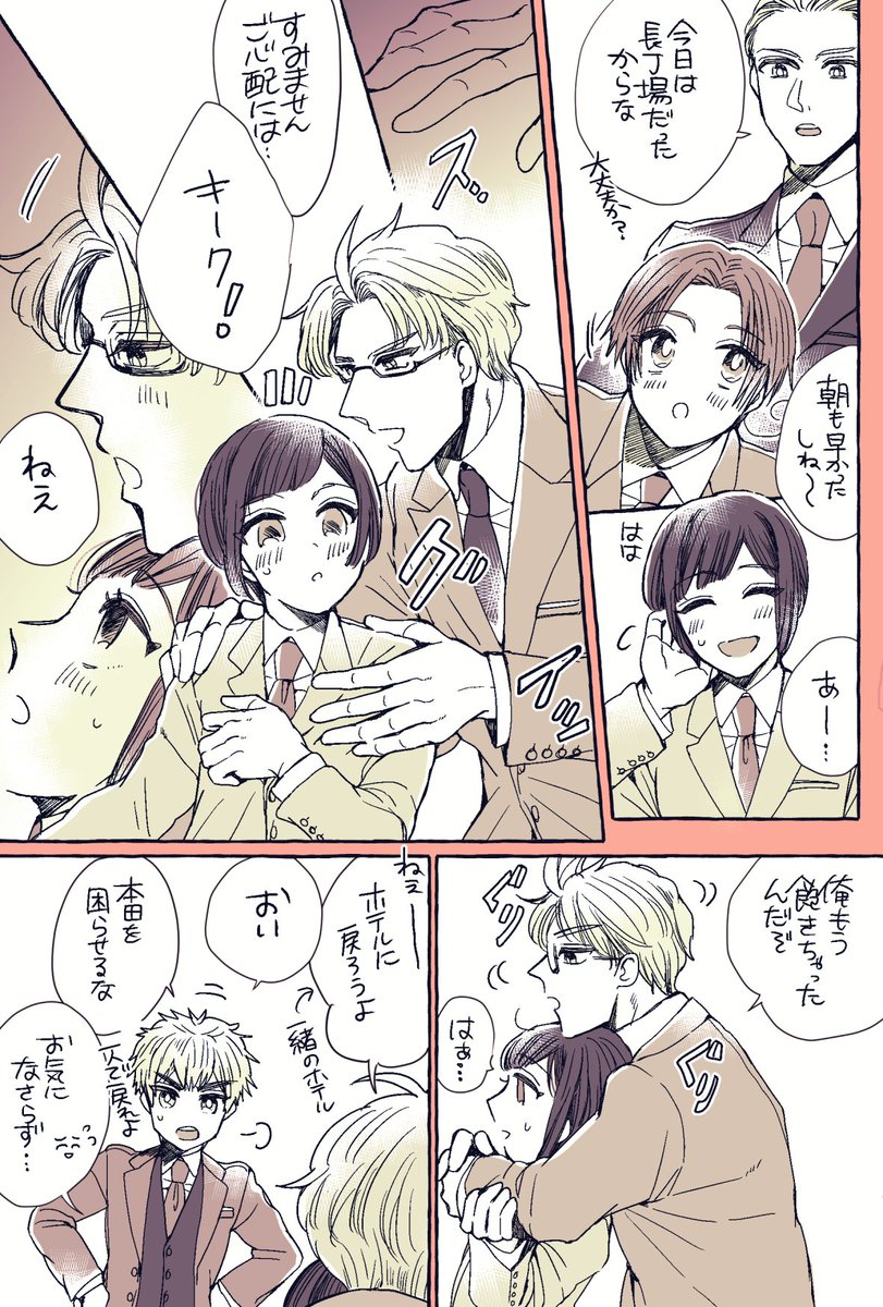 つづき(アル菊) 