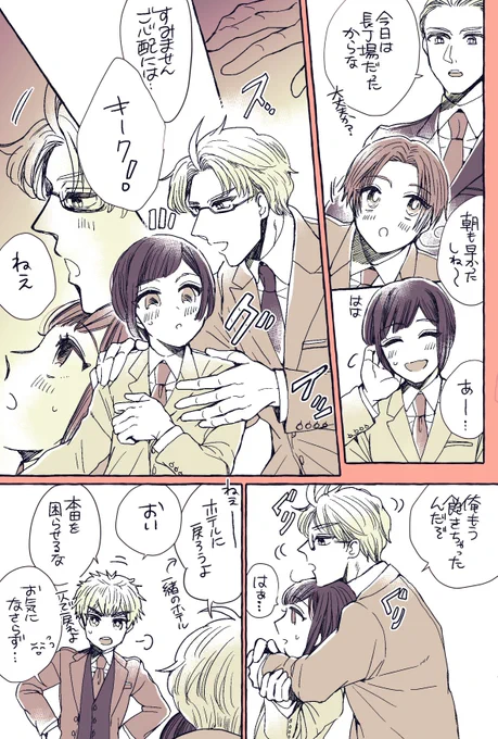つづき(アル菊) 