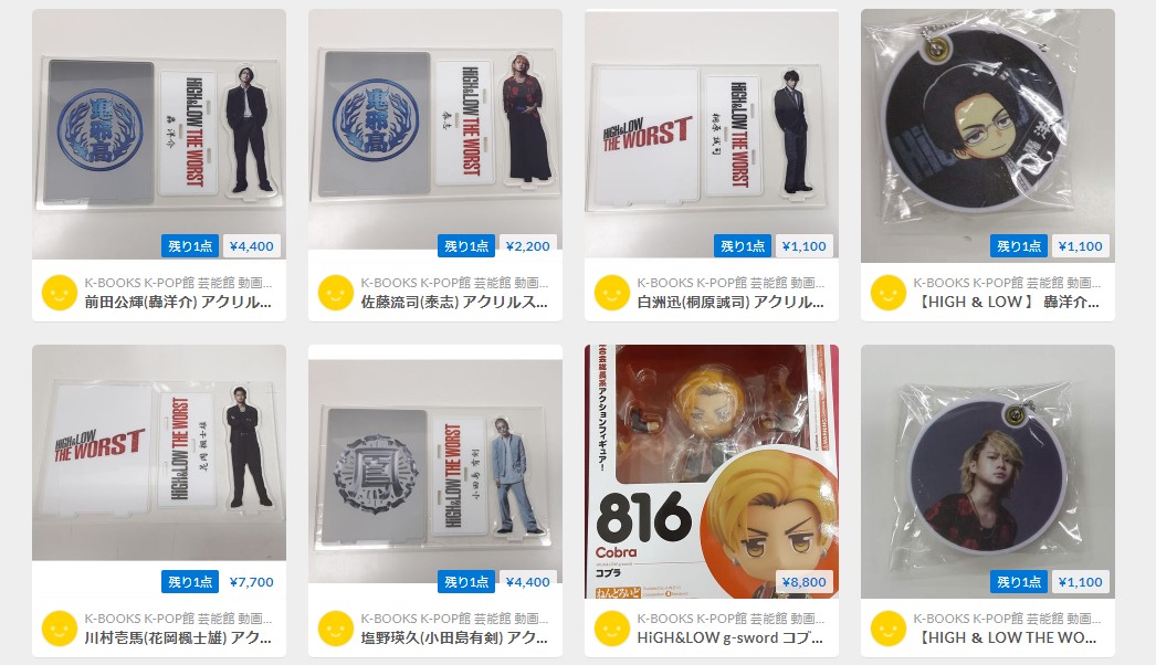 K Books 芸能館 通販掲載情報 High Low ハイロー 関連グッズ 通販に随時掲載中です 池袋 芸能館 Kbooks ハイロー T Co Tsgyndsje5