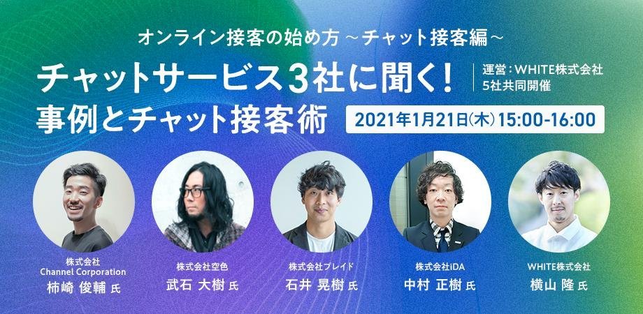 Channelio_JP's tweet photo. 明日21日(木)15時〜✨

オンライン接客の中でも「チャット接客」に特化したウェビナー開催🎉申し込みは当日15時までOK！今からでも間に合います💨

参加できない方向けに、当日ちゃねりがツイートする予定！内容気になる方は、こちらのアカウントをフォローしてねりね☺️https://t.co/rrVrPtQZsq https://t.co/ETHp6Haaqf