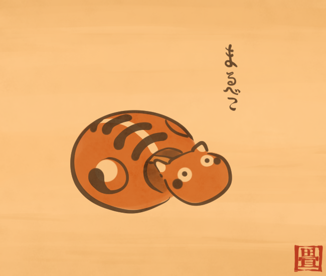足妖怪⑨ 