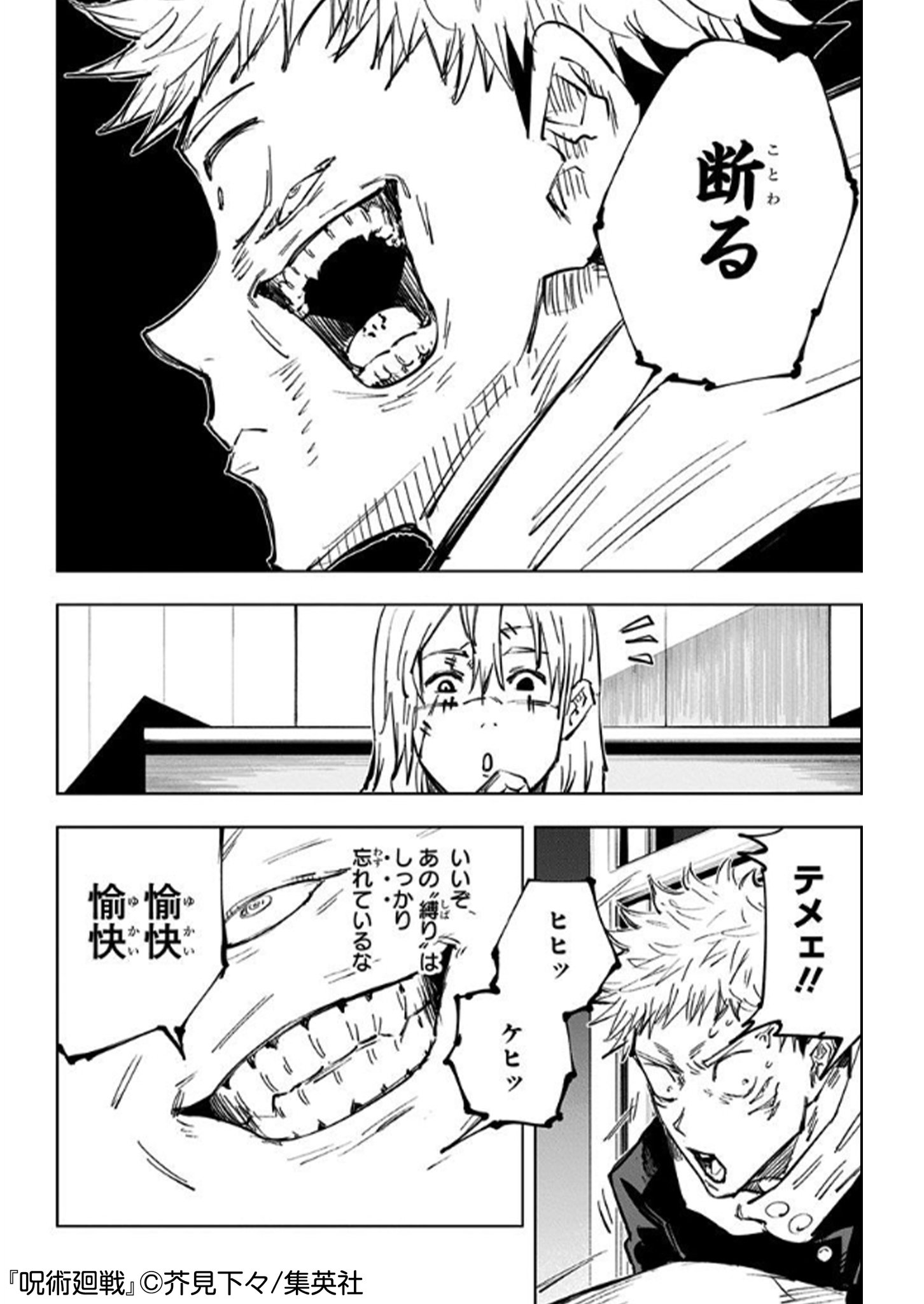 ジャンプbookストア Ar Twitter 呪いの力で呪霊を祓う アニメ放送中の 呪術廻戦 が読める ジャンプbookストア T Co Wwmbukexfw