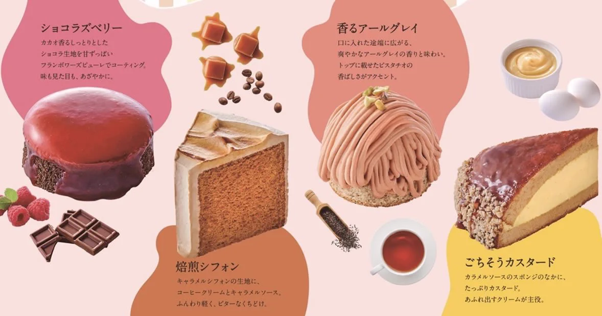 コメダ珈琲店から「冬春の新作」ケーキ4種が発売予定！どれも美味しそうな予感‼