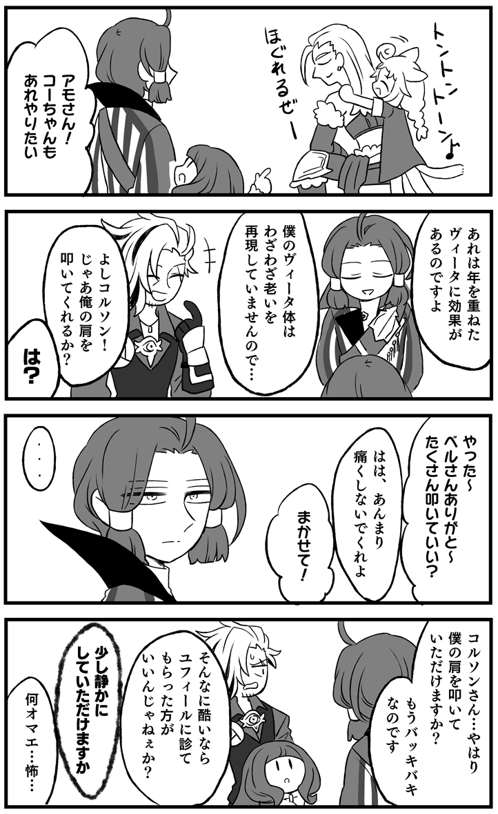 バッキバキのアモさん 
