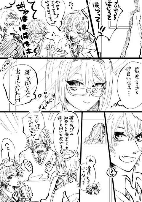 AQFは学パロが似合うなぁ〜。わちゃわちゃ楽しい。学パロ妄想漫画。特に何にもない関係だけど、目で追っちゃうkznbの関係よき。
ふわっちの闇をはらって〜↗︎が面白すぎる。 
