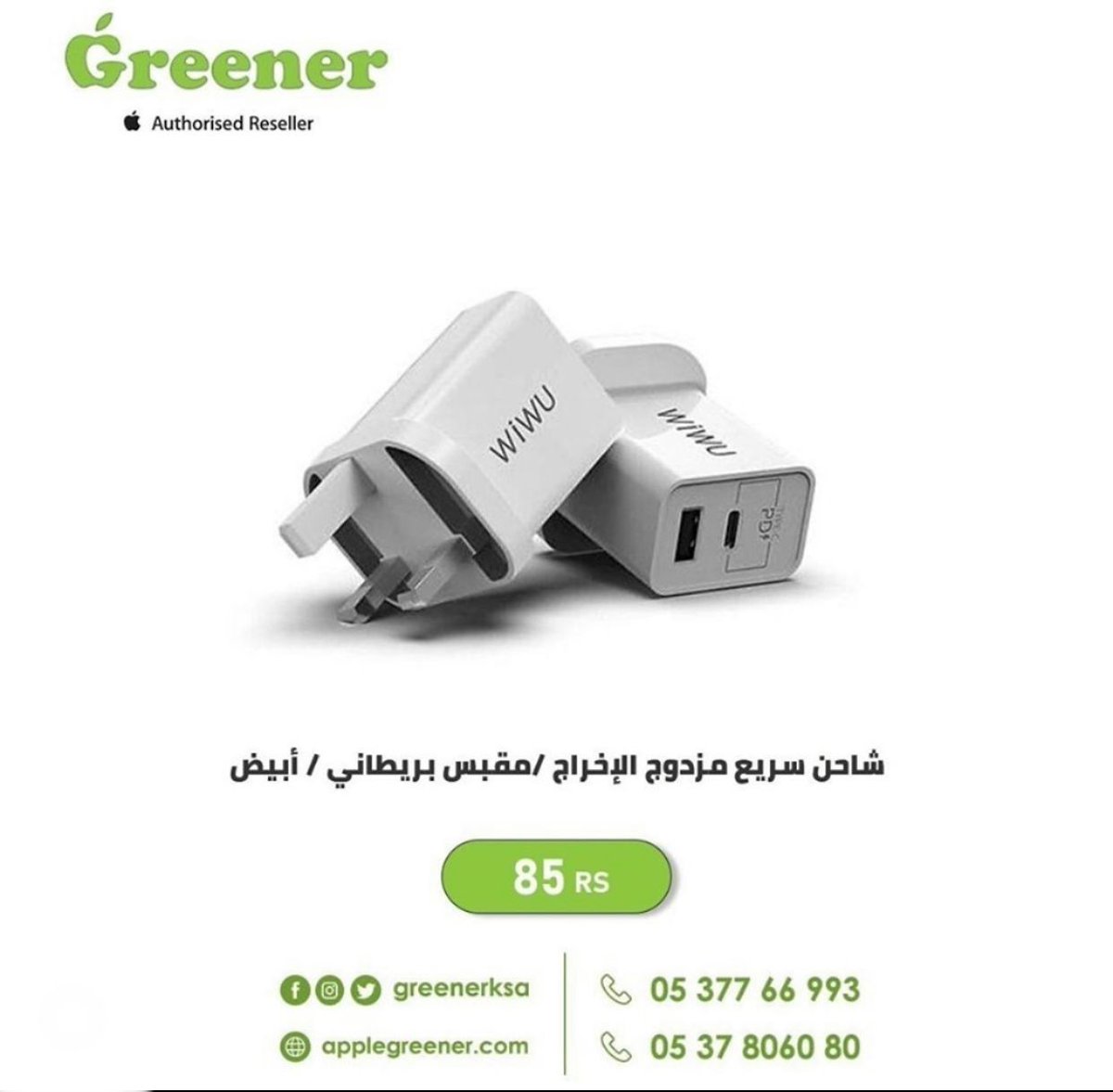 سارع الى اقتناء #شاحن #WiWU الأنيق وخفيف الوزن واستمتع بشحن سريع للغاية مع امكانية شحن جهازين في نفس الوقت🤩

85 ريال

 للطلب من موقعنا 🛒
buff.ly/3450jkY⠀

للتواصل معنا 📲
+966537806080
+966537766993

#ابل #اكسسوارات_ابل #السعودية #الرياض #أبل_السعودية #ملحقات_ابل