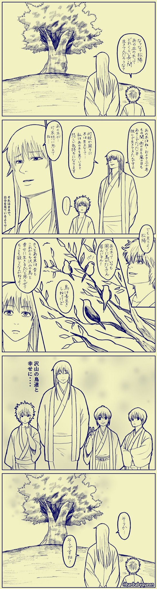 Twoucan 松陽先生 の注目ツイート イラスト マンガ