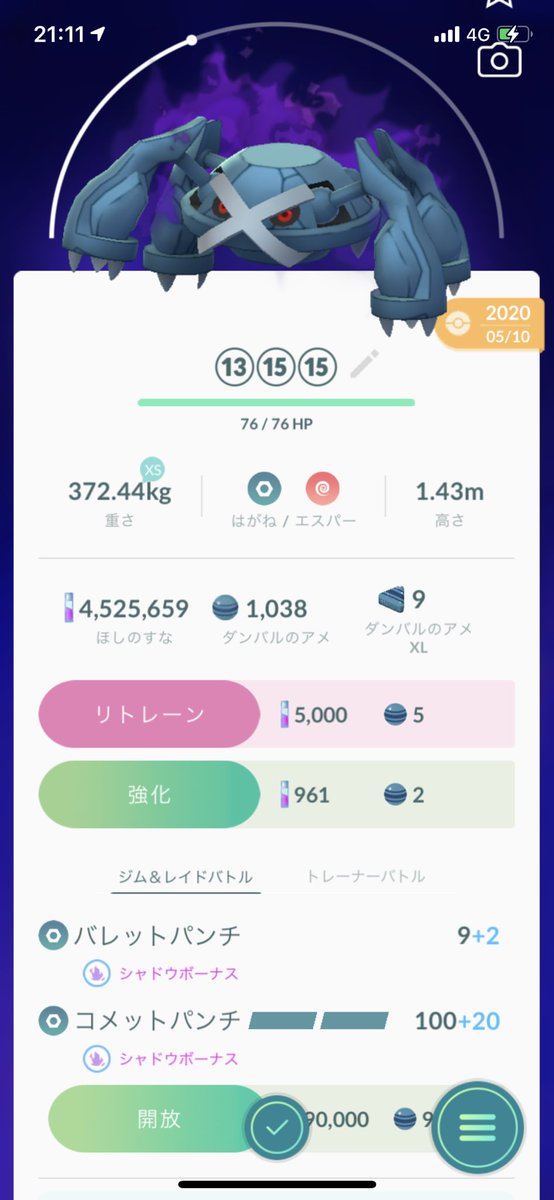 Yasumitsu7 とりあえず忘れんうちに進化させといた コメパン覚えました ポケモンgo ダンバル メタング メタグロス シャドウ 色違い Yasumitsu7 とりあえず忘れんうちに進化させといた コメパン覚えました ポケモンgo ダンバル メタング メタグロス シャドウ 色違い
