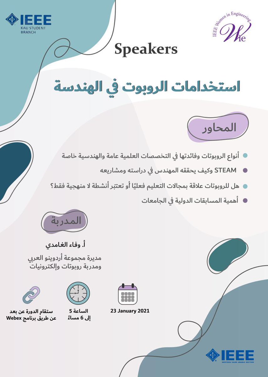 💚MBS💚Wafaaghamdy/المدربة (@wafaaghamdy) on Twitter photo محاضرة بعنوان:
*استخدامات الروبوت في الهندسة*
#روبوت
المدربة🎙:
أ. وفاء الغامدي <a href="/wafaaghamdy/">💚MBS💚Wafaaghamdy/المدربة</a>
-مديرة مجموعة أردوينو العربي عرابة الروبوت😊🤗
-مدربة روبوتات وإلكترونيات محاضرة بعنوان:
*استخدامات الروبوت في الهندسة*
#روبوت
المدربة🎙:
أ. وفاء الغامدي <a href="/wafaaghamdy/">💚MBS💚Wafaaghamdy/المدربة</a>
-مديرة مجموعة أردوينو العربي عرابة الروبوت😊🤗
-مدربة روبوتات وإلكترونيات