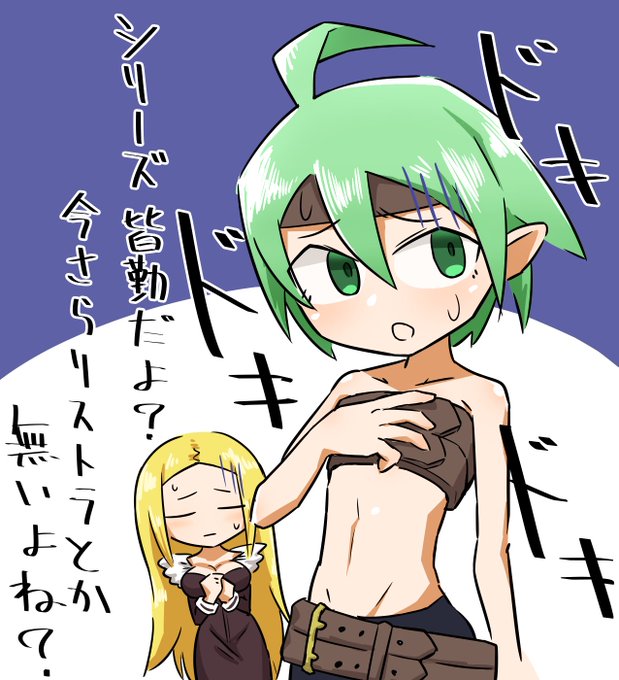 ディスガイア6めちゃ楽しみマンなんだけど、今まで出てる映像には(多分)一度も映ってない僕の女戦士ちゃんが消されてないかだけが唯一の不安 