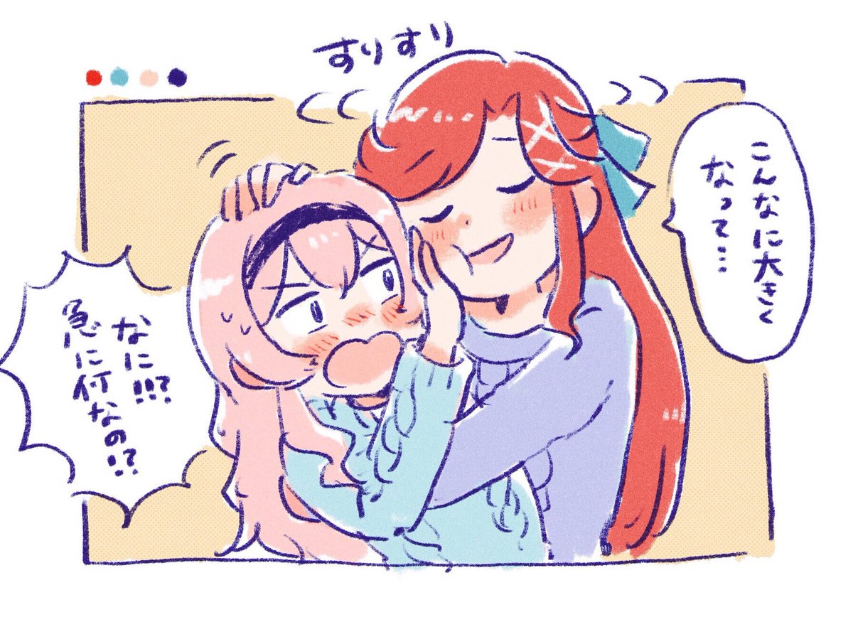 あんなに小さかったのに… 