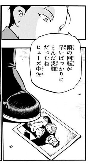 今更ハガレン読んだ奴 2ページ目 Togetter