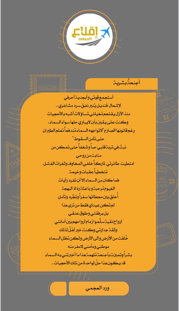 منصة إقلاع tweet media