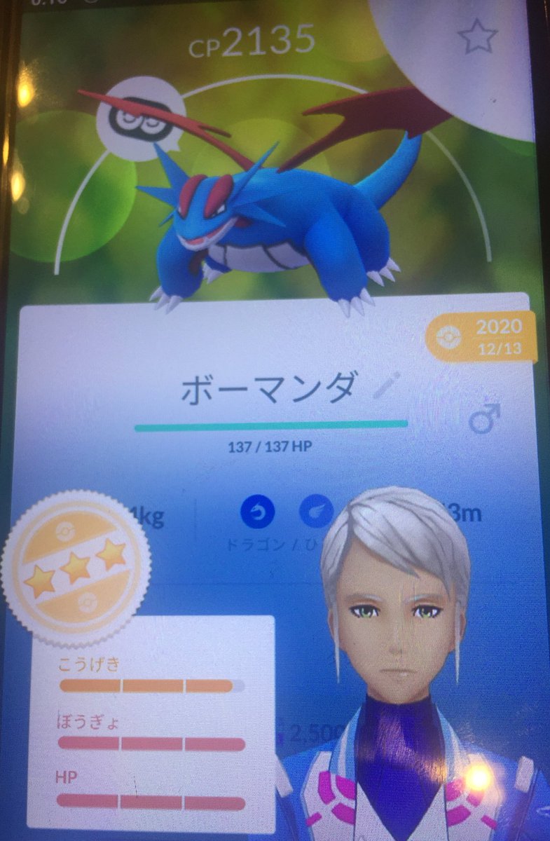 ポケモンgo コモルーの入手方法 能力 技まとめ 攻略大百科