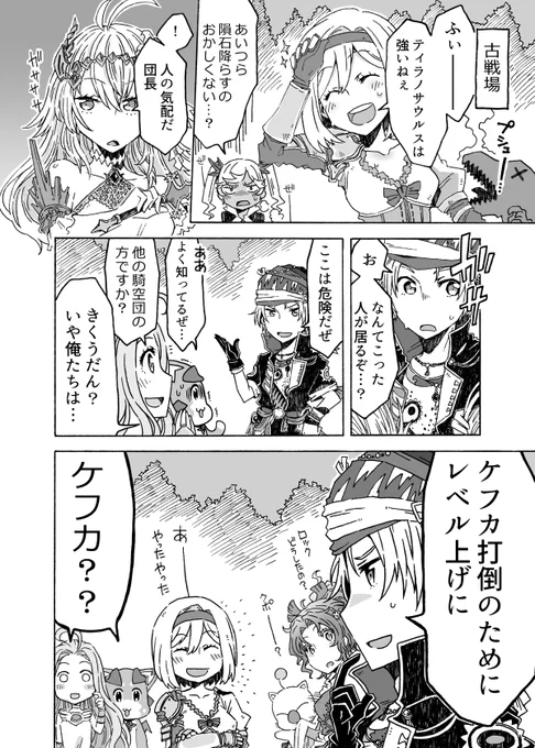メテオ使ってくるティラノサウルスと森で戦う古戦場とか実質FF6コラボイベントだと思います。#グラブル 