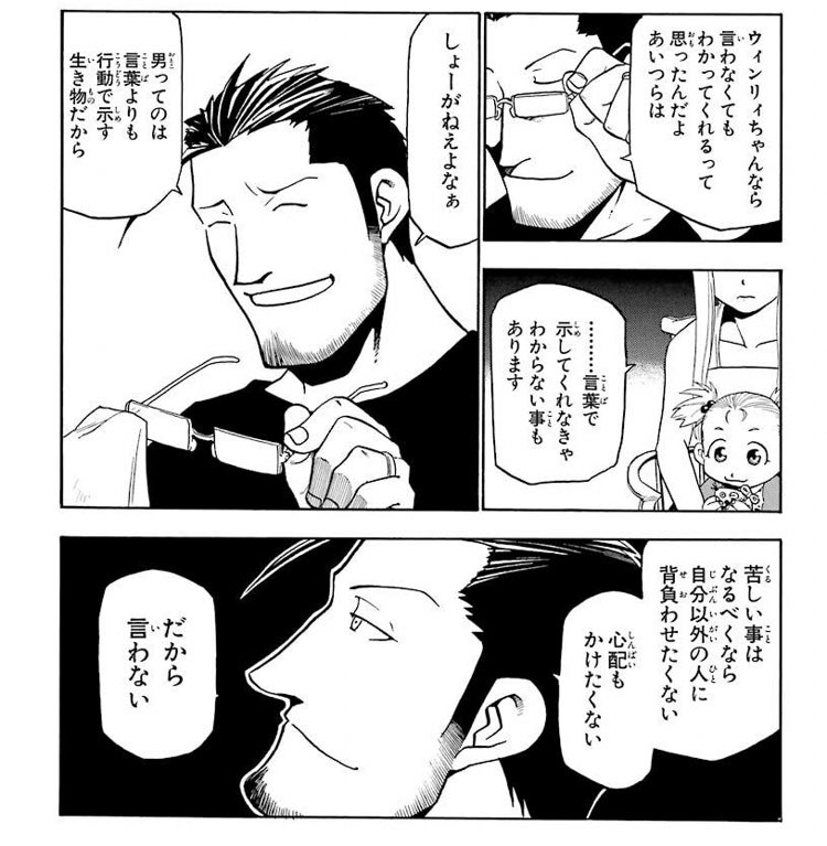 今更ハガレン読んだ奴 2ページ目 Togetter