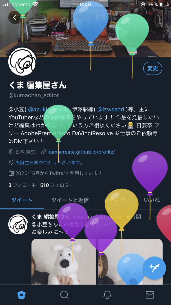 くま 編集屋さん Kumachan Editor Twitter くま 編集屋さん Kumachan Editor Twitter