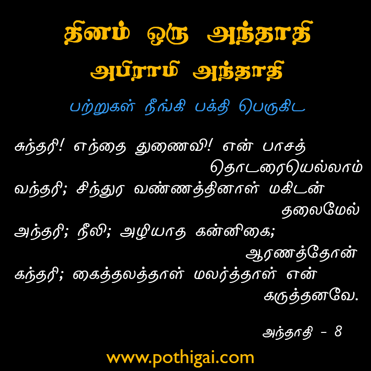 pothigainews's tweet photo. #tamil #thirukkural #Language #thiruvalluvar #pothigai #motivation #english #tamilcinema 
#tamilan #sangakaalam #tamillanguage #pothigainews #tamilargal #tamileluthu #abiramianthathi #anthathi
#GeneralKnowledge #GK #CurrentAffairs #news https://t.co/Efm2nszTAL