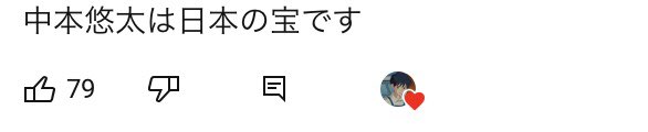 Yuta speaks in Kansai dialect. That's one of the things I find attractive about him/I like about him.He's such a "Riako fans maker"(※This means Yuta is the kind of idol that makes his fans fall in love with him deeply on a personal level.)Nakamoto Yuta is Japan's treasure.