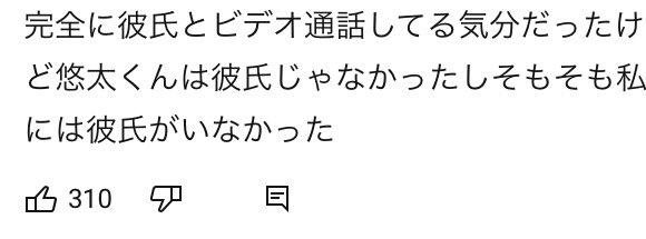 This video going to make me fall for him. Seriously stop it. I felt like I was doing a video call with my bf, but I realized Yuta-kun wasn't my bf. I don't have a bf in the first place.I feel like I'm in a long distance relationship with him....