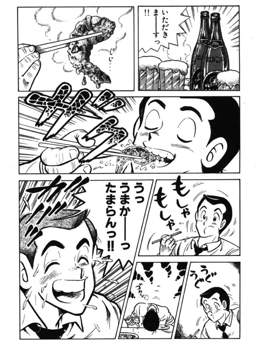 オダ Oda さんの漫画 1485作目 ツイコミ 仮