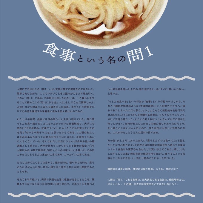 食欲のtwitterイラスト検索結果