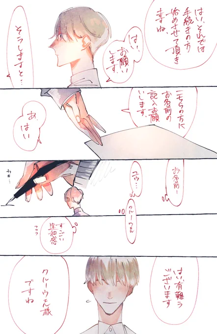 クルーウェル
クル監 ※監督生しか出てこない 