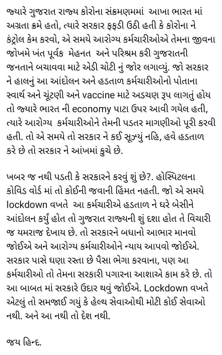 AnkitBhojak90's tweet photo. @CMOGuj 
@Nitinbhai_Patel 
@MoHFW_GUJARAT 
@MODIfyingBHARAT 
@NITIAayog 
@WHO 
@GSTV 
@sandeshnews 
@VtvGujarati 
@abpasmitatv 
@aajtak 
Respect Gujrat Govt Health workers
#4600_GP_For_Pharmacist 
#गुजरात_आरोग्य_महासंघ_ग्रेडपे_लडत https://t.co/SXtR7uH10s https://t.co/Q6etyFxnGg