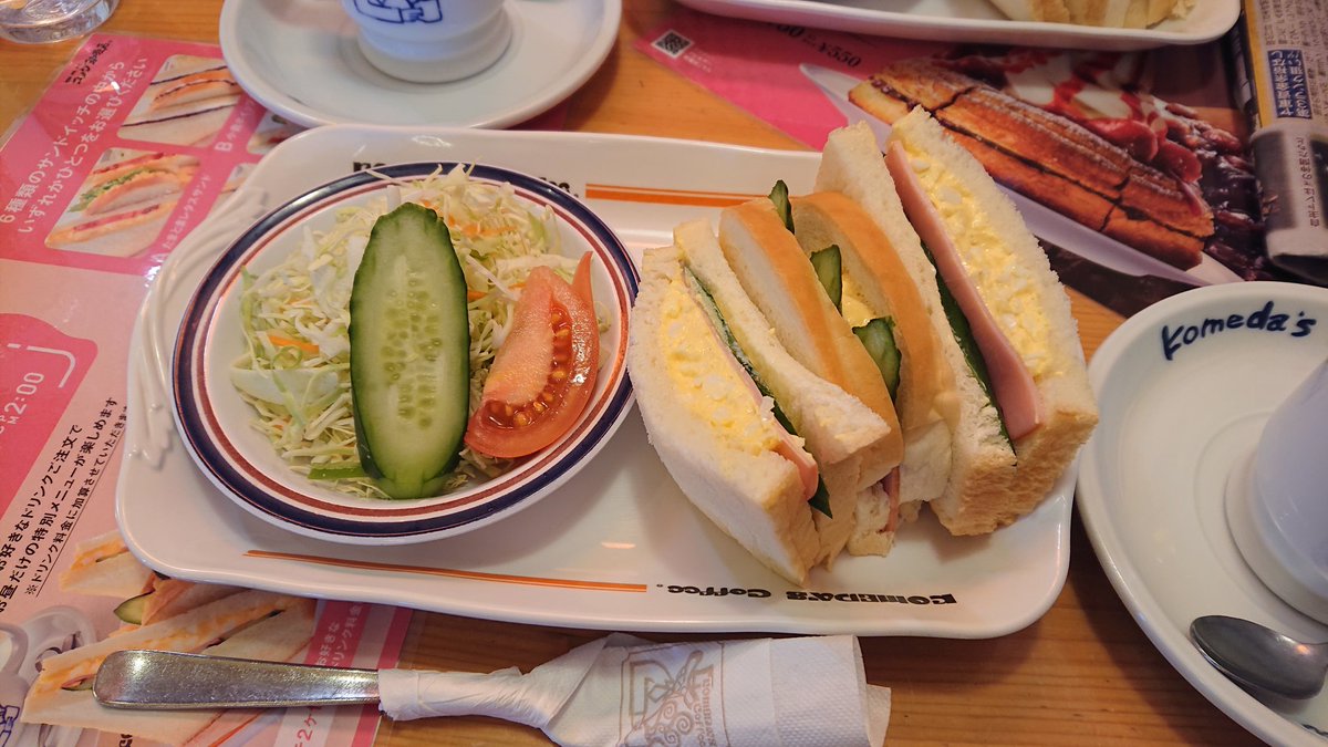 アッキ 鬼滅グッズ応募の為にコメダ珈琲へ行ってみた 二口応募したけどやっぱりハズレ 豆菓子は買えた コメダ珈琲店 鬼滅の刃グッズコラボ 珈琲おかわり 満腹