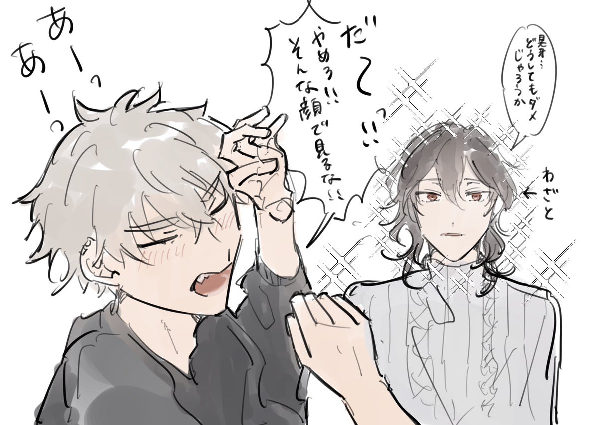零の顔に弱い晃牙 