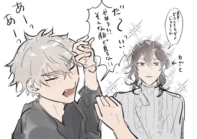零の顔に弱い晃牙 