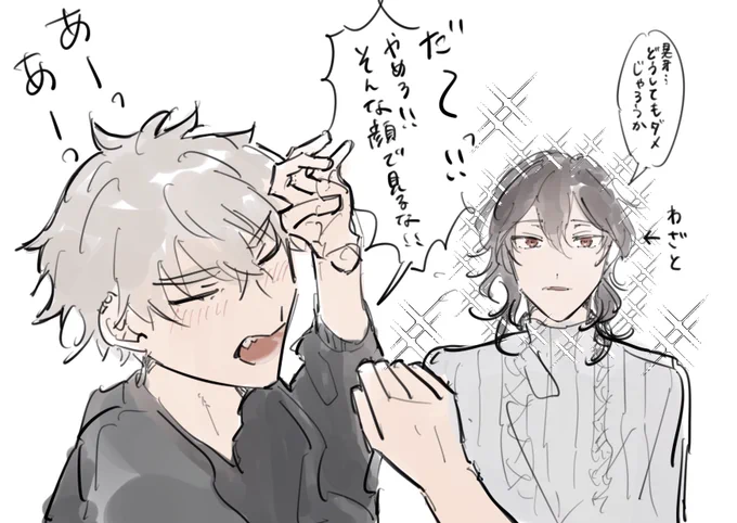 零の顔に弱い晃牙 