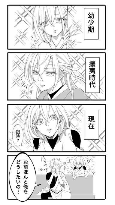夢主の顔大好きgntkくん
#gntmプラス 