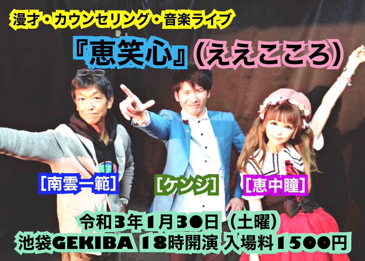 心理カウンセラー芸人 ケンジ Kenzizu Twitter