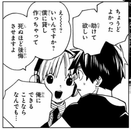 野火丸…LOVE… 