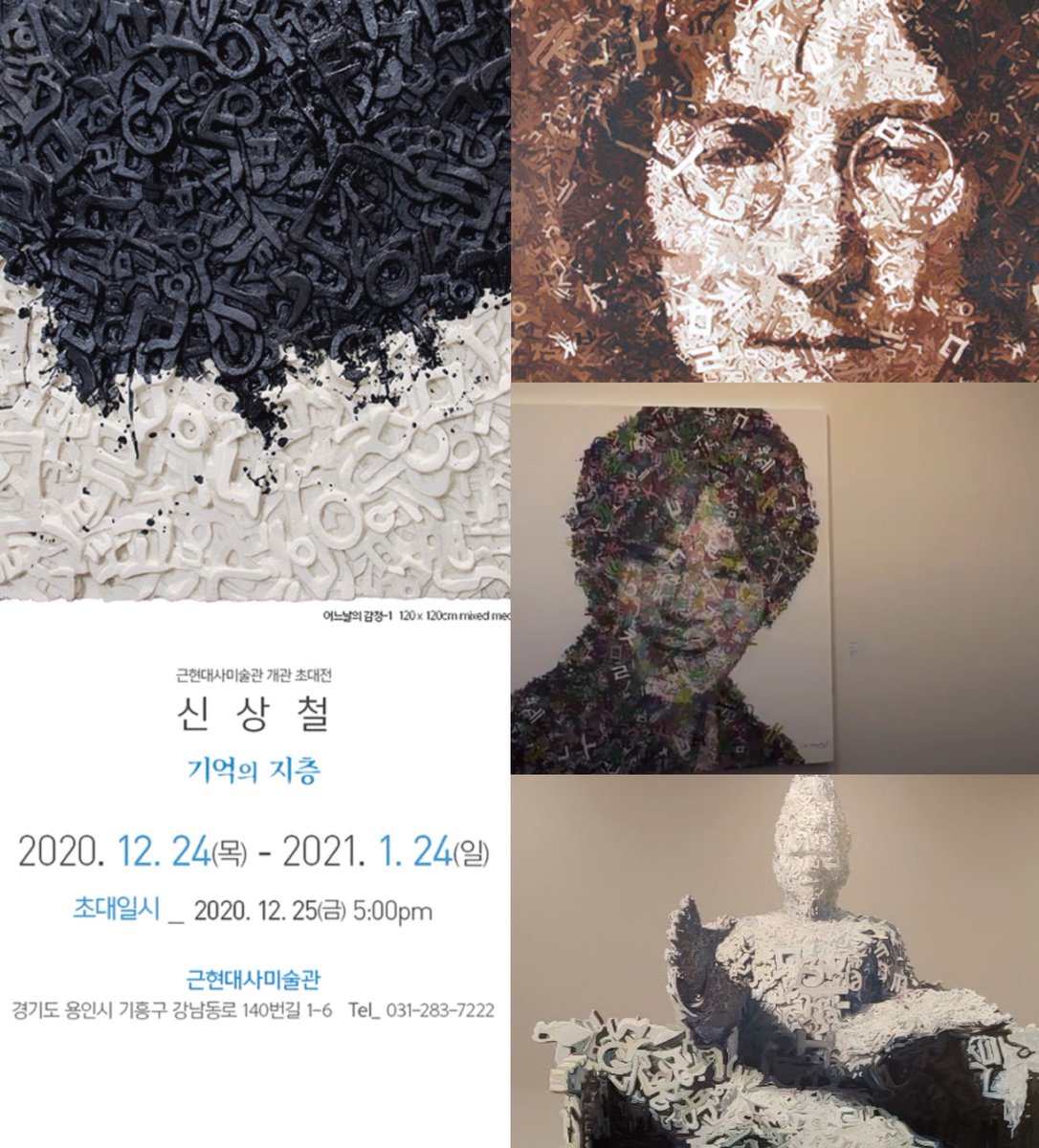 choi_bts2's tweet photo. Taehyung is featured as an artwork at the exhibition 'The Stratum of Memory' by Korean artist Shin Shangcheol at 'MOMA Damda' in Yongin city. Shin decorated the current global stars, John Lennon, Freddie Mercury &amp; @BTS_twt V with 'Hangul' to express Hangul's artistic excellence. https://t.co/tI6JyEYeRT