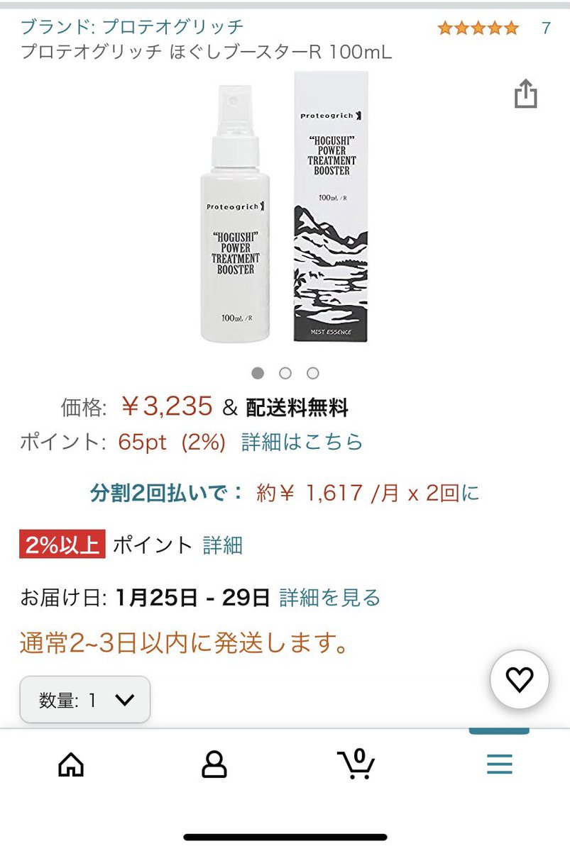 伊乃 潤一 世田谷ナイトサファリ もう画像に本名のりすぎのりたろう 3度目の正直 いいらしい