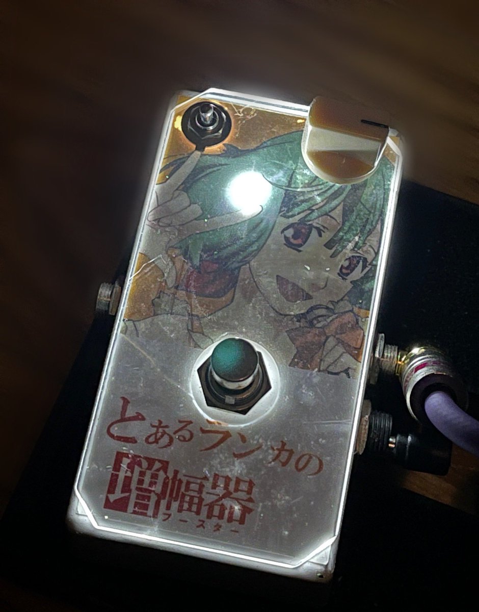 はちみつベーシスト 10年ぐらい 前に勢いで自作した痛エフェクターのブースター 今思うとロゴとイラストが喧嘩気味だわ 電源onでイラストの キラッ の部分に配置したledとアクリル板の縁が光るのがポイント 自作エフェクター はちみつベーシスト 10年ぐらい 前に勢いで自作した痛エフェクターのブースター 今思うとロゴとイラストが喧嘩気味だわ 電源onでイラストの キラッ の部分に配置したledとアクリル板の縁が光るのがポイント 自作エフェクター