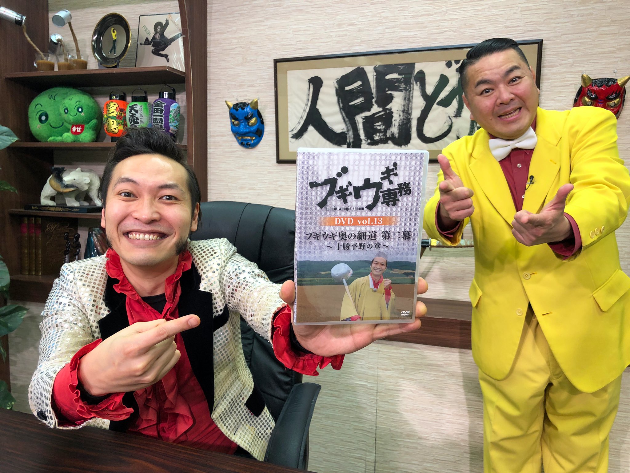 ブギウギ専務 ブギウギ奥の細道vol.1〜5セット Amazon.co.jp: ブギウギ専務DVD vol.17 「ブギウギ奥の細道 第二