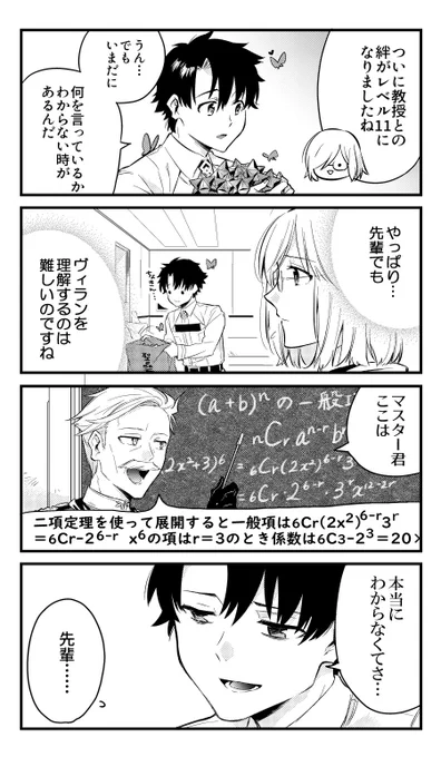 アラフィフとの絆が11になった時に描いた漫画。今は12.5くらい。言っていることはいまだにわからない。 