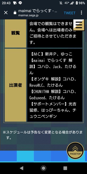 決勝 高画質 のtwitterイラスト検索結果 古い順