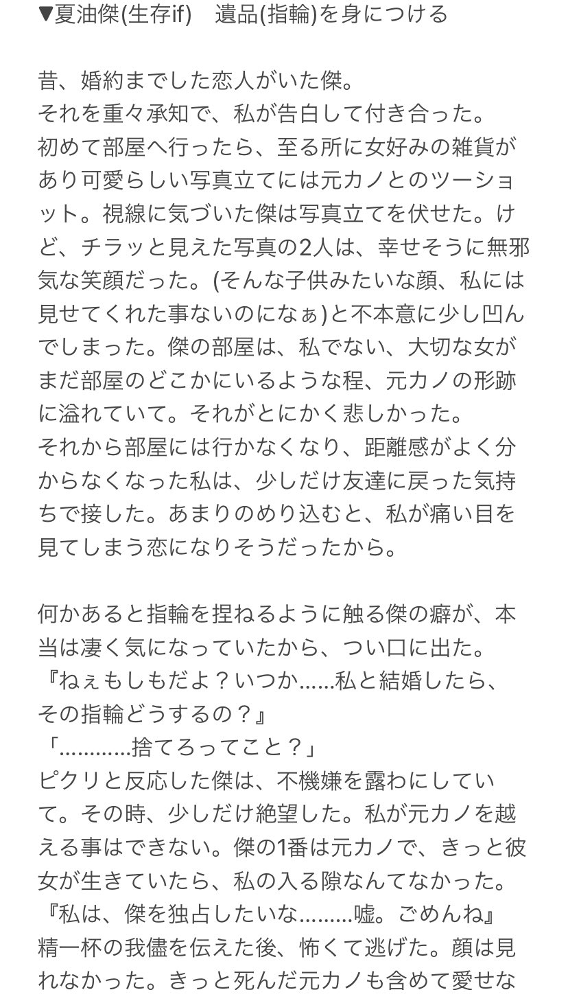 ひなぴす 追加 五 死んだ元彼女を未だに忘れられない状態で 新しい恋人を作ったじゅじゅ男子 じゅじゅプラス Jujuプラス じゅじゅぷらす じゅじゅマイナス 前提が死ねた T Co 4iwxmgn9wx Twitter