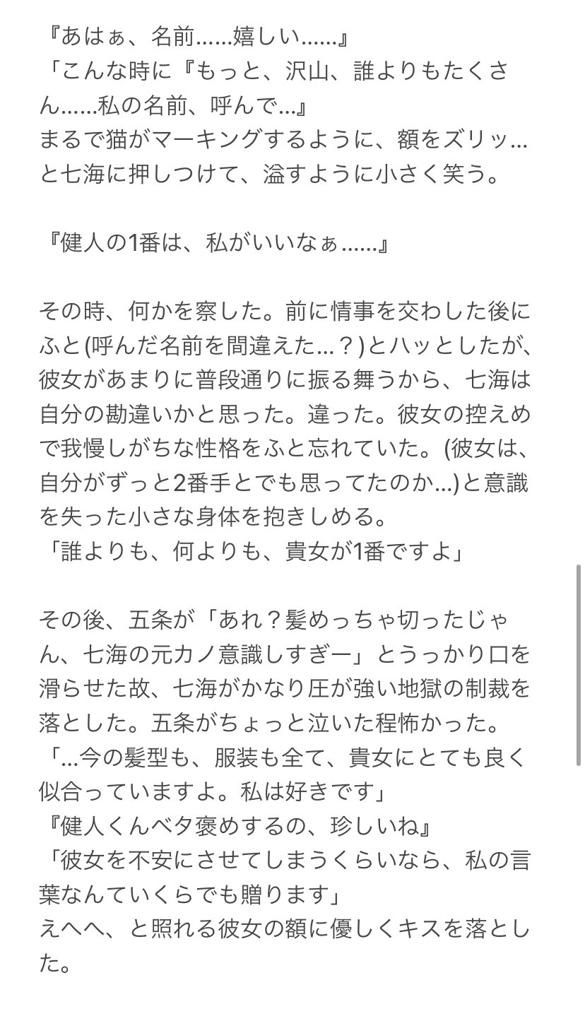 ひなぴす 追加 五 死んだ元彼女を未だに忘れられない状態で 新しい恋人を作ったじゅじゅ男子 じゅじゅプラス Jujuプラス じゅじゅぷらす じゅじゅマイナス 前提が死ねた T Co 4iwxmgn9wx Twitter