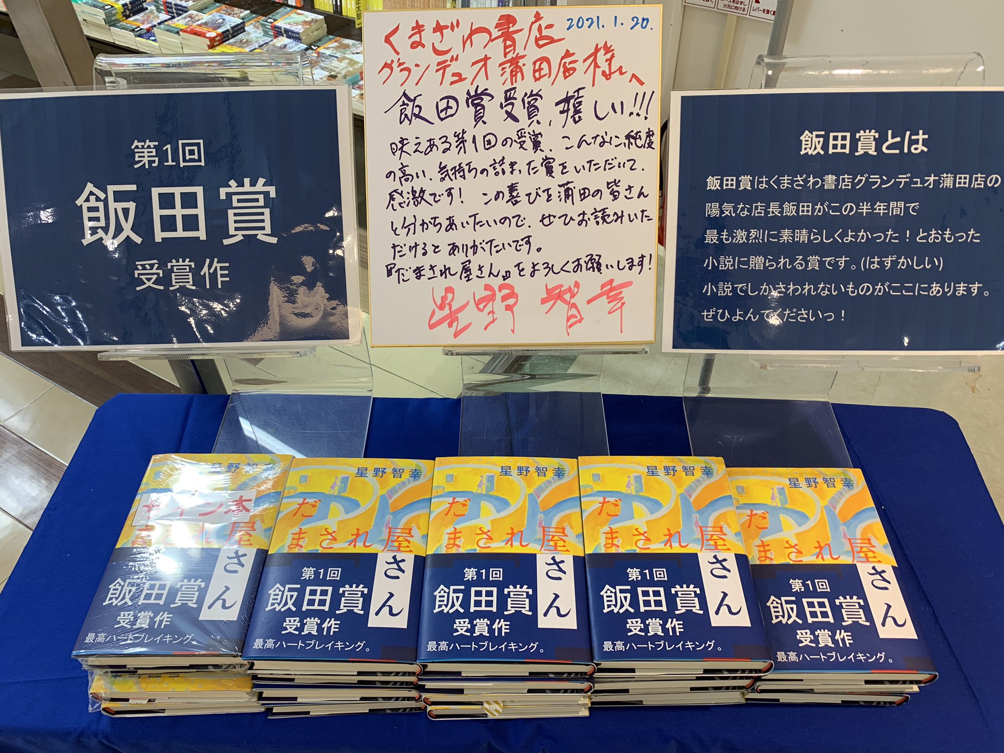 飯田正人 (IIDAMASAT0) / Twitter