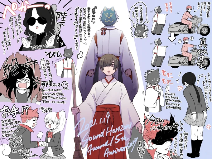 レポ #SHA15記念祭0119 
